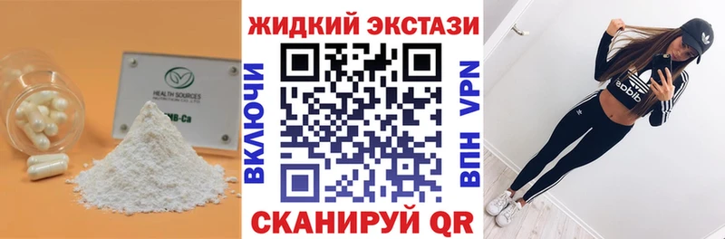 Купить  Котельнич  Бутират 99% 