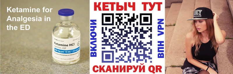 Кетамин VHQ  Купить закладки  Котельнич 