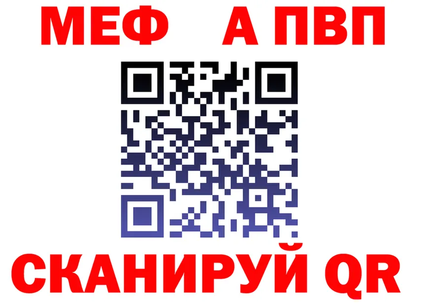 Альфа ПВП Соль ссылки это mega Котельнич