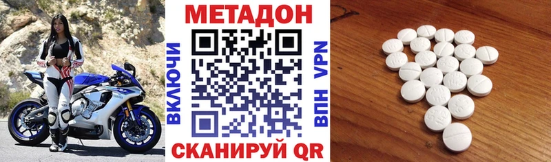 Купить где  Котельнич  МЕТАДОН белоснежный 